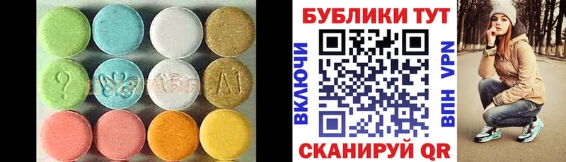 купить цена Карачаевск Экстази 280 MDMA