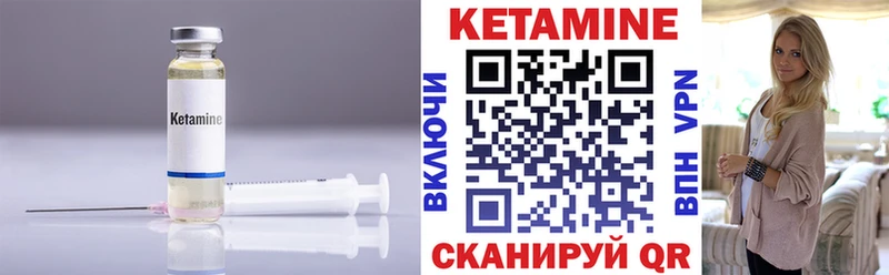 Кетамин ketamine  Карачаевск 