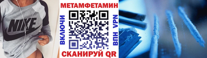 Метамфетамин Methamphetamine Карачаевск